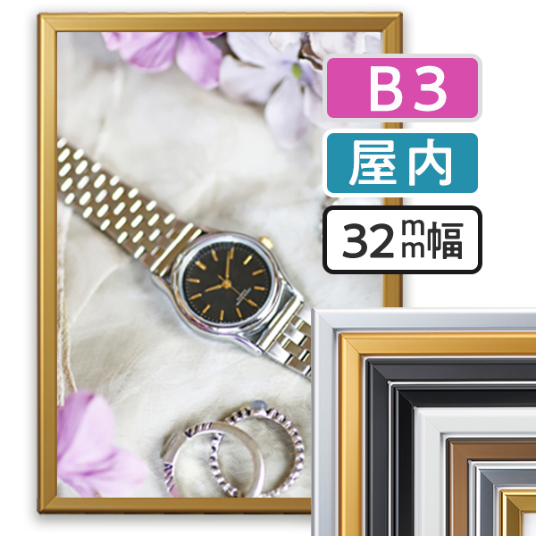 ポスターグリップ マイター PG-32M B3