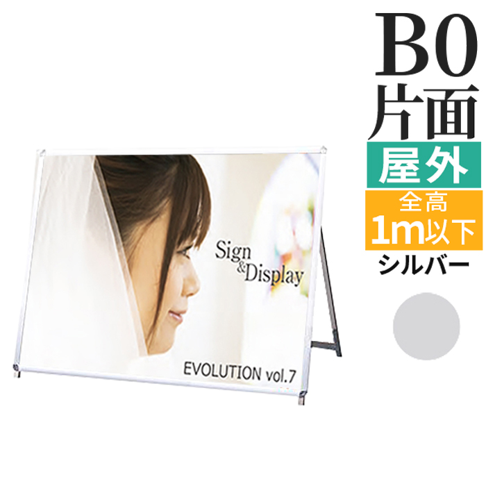 PGSK B0 横 ロー 片面 シルバー