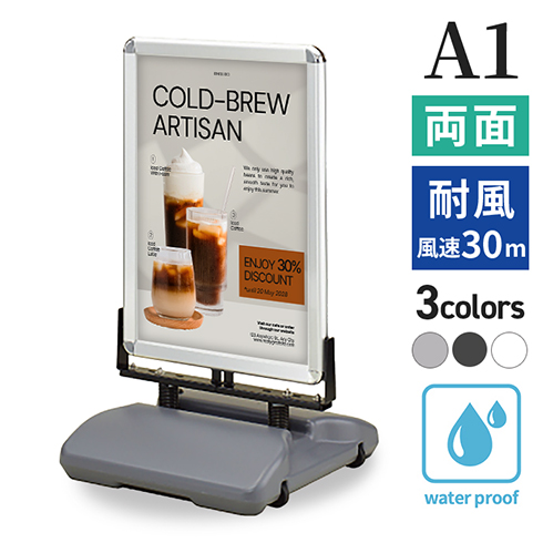 ローリングベース　A1　防水パック仕様