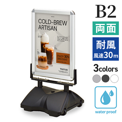 ローリングベース　B2　防水パック仕様