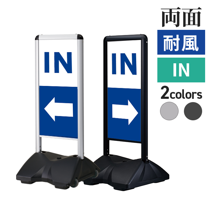 ローリングベースコンパクト IN