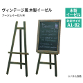 48229 アージュイーゼル(M)