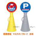 マルチポップロード