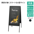 黒板 看板 A型スタンド アルミ枠 A型ボード 蛍光マーカー用 ABD85-1