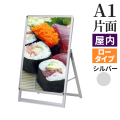 スリムグリップAA1ロータイプシルバー
