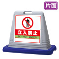 サインキューブ　立入禁止 片面 グレー