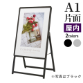 A型看板 A1サイズ 屋内 片面 スリムグリップA