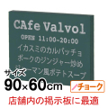 木製黒板（緑）受けナシ L 　チョーク用