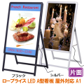 LEDグリップA　A1　片面　商品画像