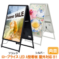 LEDグリップA　B1　両面　商品画像