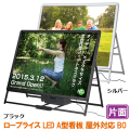 LEDグリップA　B0　片面　商品画像