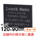 木製黒板（ブラック）受けナシ LL 　チョーク用