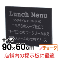 木製黒板（ブラック）受けナシ L 　チョーク用