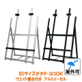 ウエイタブルアルミイーゼルワイド商品画像