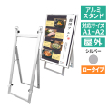 アルミニューイーゼル説明