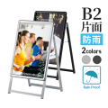 B2片面PG-Aレインシールド