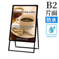 ポスターグリップスタンド看板 (防水パック付) BOPGSK B2 KB
