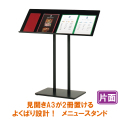 MS-100メニュースタンド商品画像