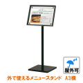 メニュースタンドMSX-40D