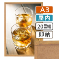 ポスターグリップ-20S木目調　A3サイズ