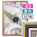 ポスターグリップ マイター PG-32M B3