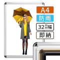 ポスターグリップ32R-Cレインシールド A4（210×297mm） 屋外用防雨仕様