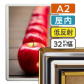 低反射ポスターグリップ32R A2