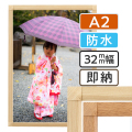 ポスターグリップ32S 木目調 屋外用防水パック仕様A2