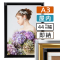 ポスターグリップ44S屋内用A3サイズ
