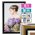 ポスターグリップ44S　屋内用