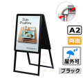 A型看板 PGSK A2両面ブラック 屋外用