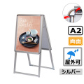A型看板 PGSK A2両面シルバー 屋外用