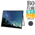 A型看板 B0　屋外 片面 ブラック PGSK-B0YLKB-G ポスターグリップスタンド看板