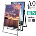 バリウススタンド看板 A0片面