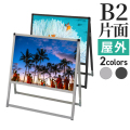 バリウススタンド看板 B2横片面