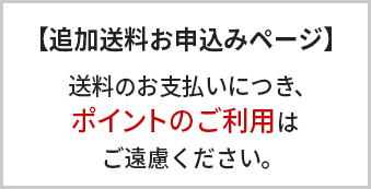 【注文番号 10128232　離島送料お申込み】