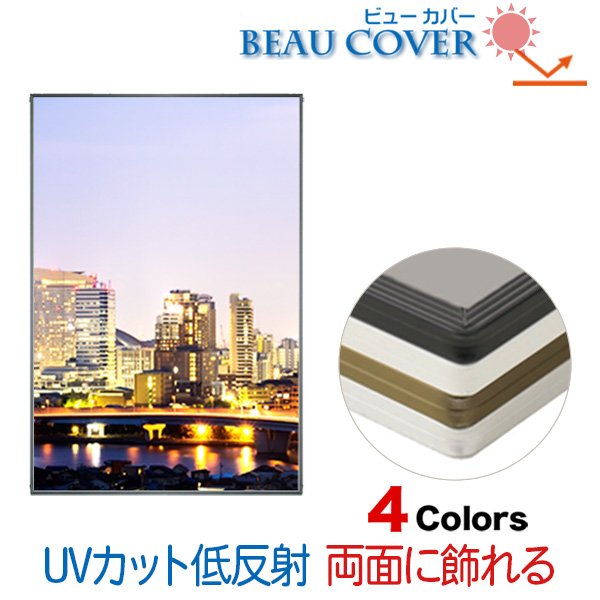 両面イレパネビューカバー