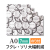 ハイブリッドG　7mm　A0