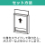 POPパネルAP110（マグネットタイプ）セット方法2