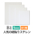 ポップコーア 5mm　B1