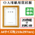 金消しOAA4賞状額　商品画像