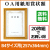 金消しOAB4賞状額　商品画像