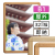 ポスターグリップ32R木目調　 屋外用　B1
