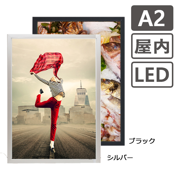 イージーライトパネル ver2.0　A2
