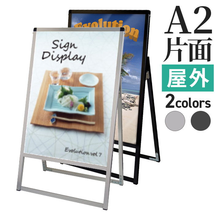バリウススタンド看板 A2片面