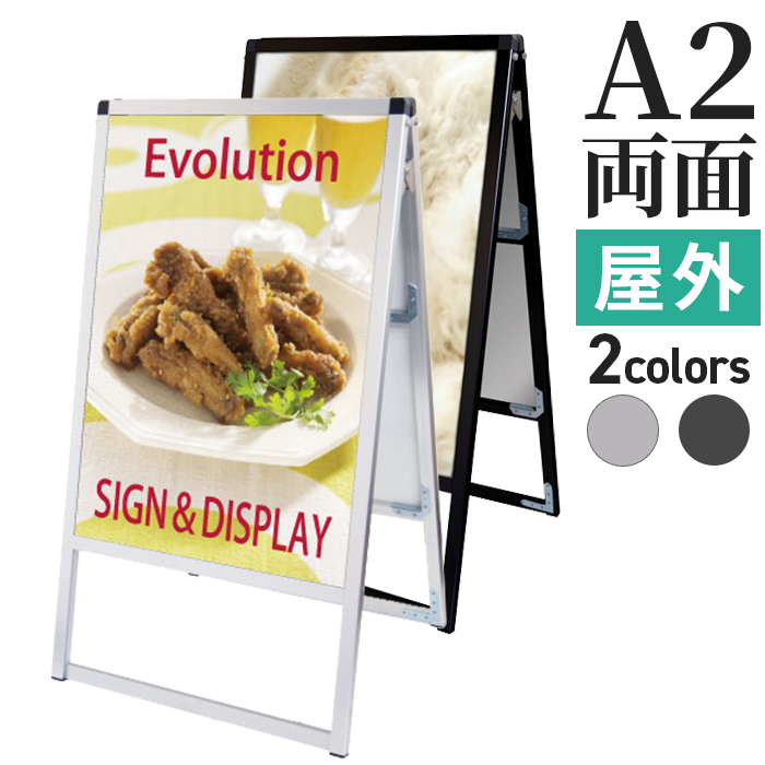 バリウススタンド看板 A2両面