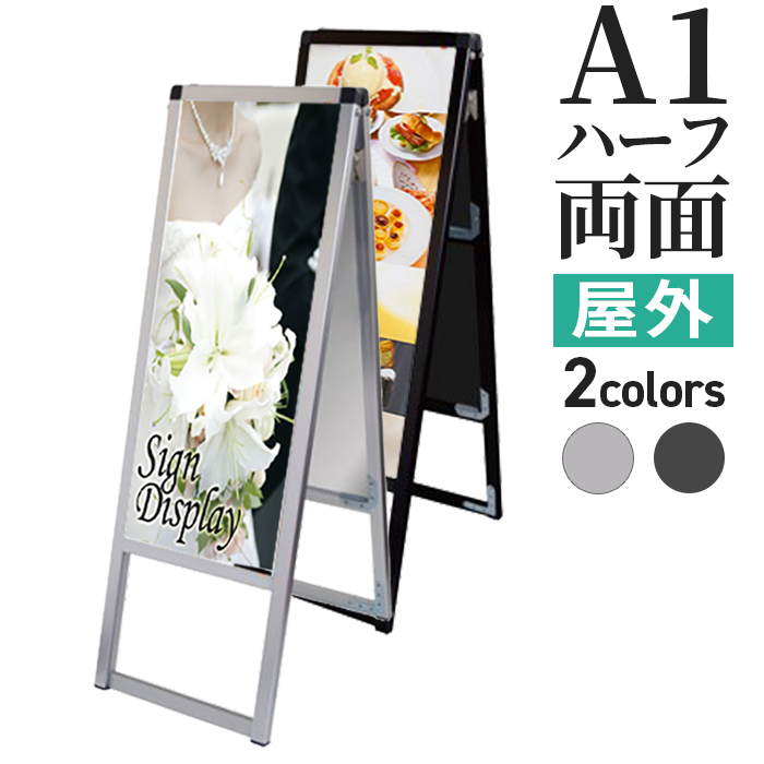 バリウススタンド看板 A3縦縦両面