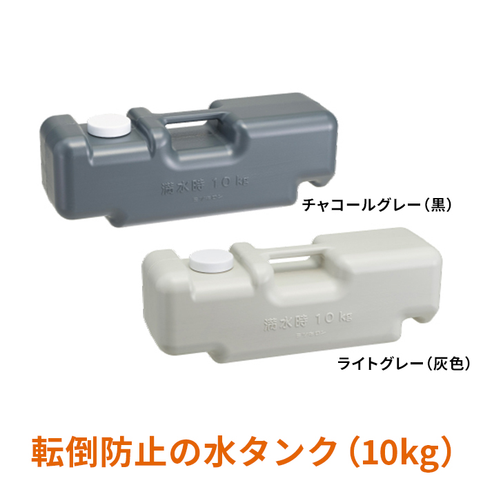 ウエイトタンク