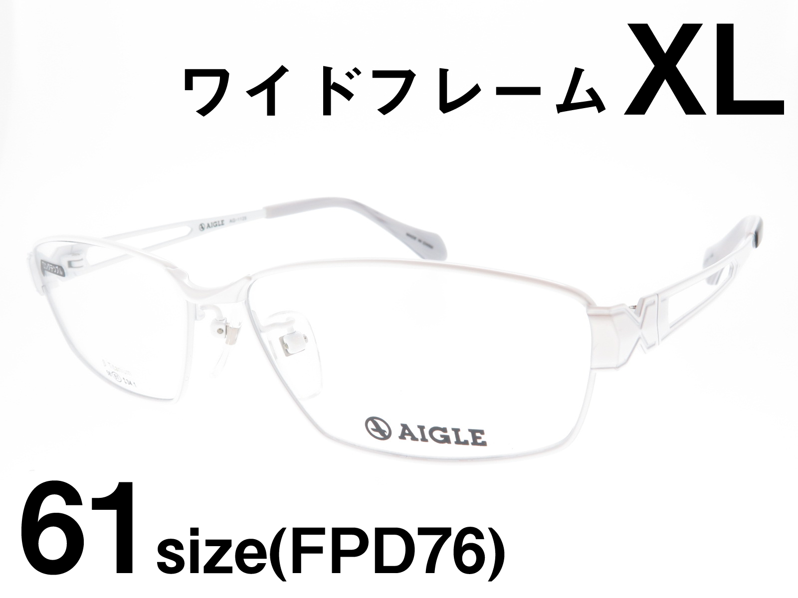 AIGLE エーグル スクエア型 メタルフレーム ワイドサイズ AG1125 Col.1 61サイズ