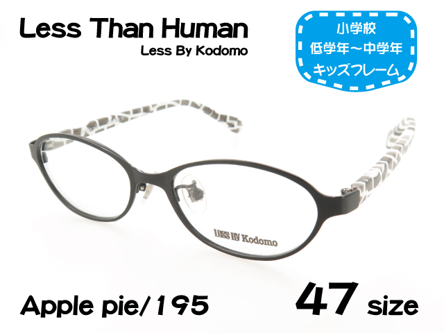子供用 メガネフレーム レスザンヒューマン Less by Kodomo Applepie Col.195